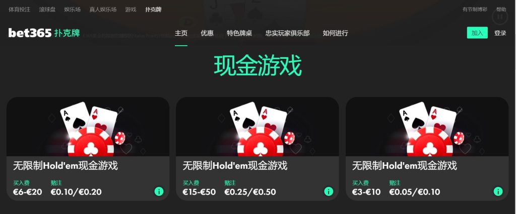 365bet扑克游戏