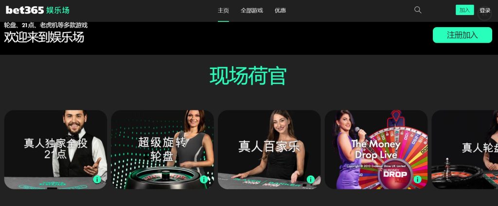 365bet真人娱乐场