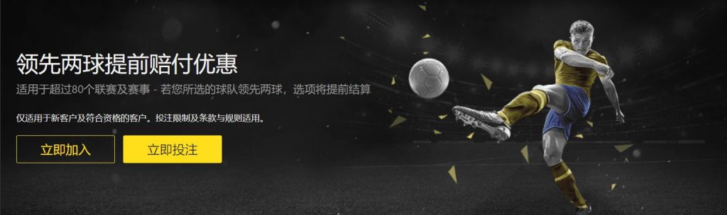 365bet足球优惠